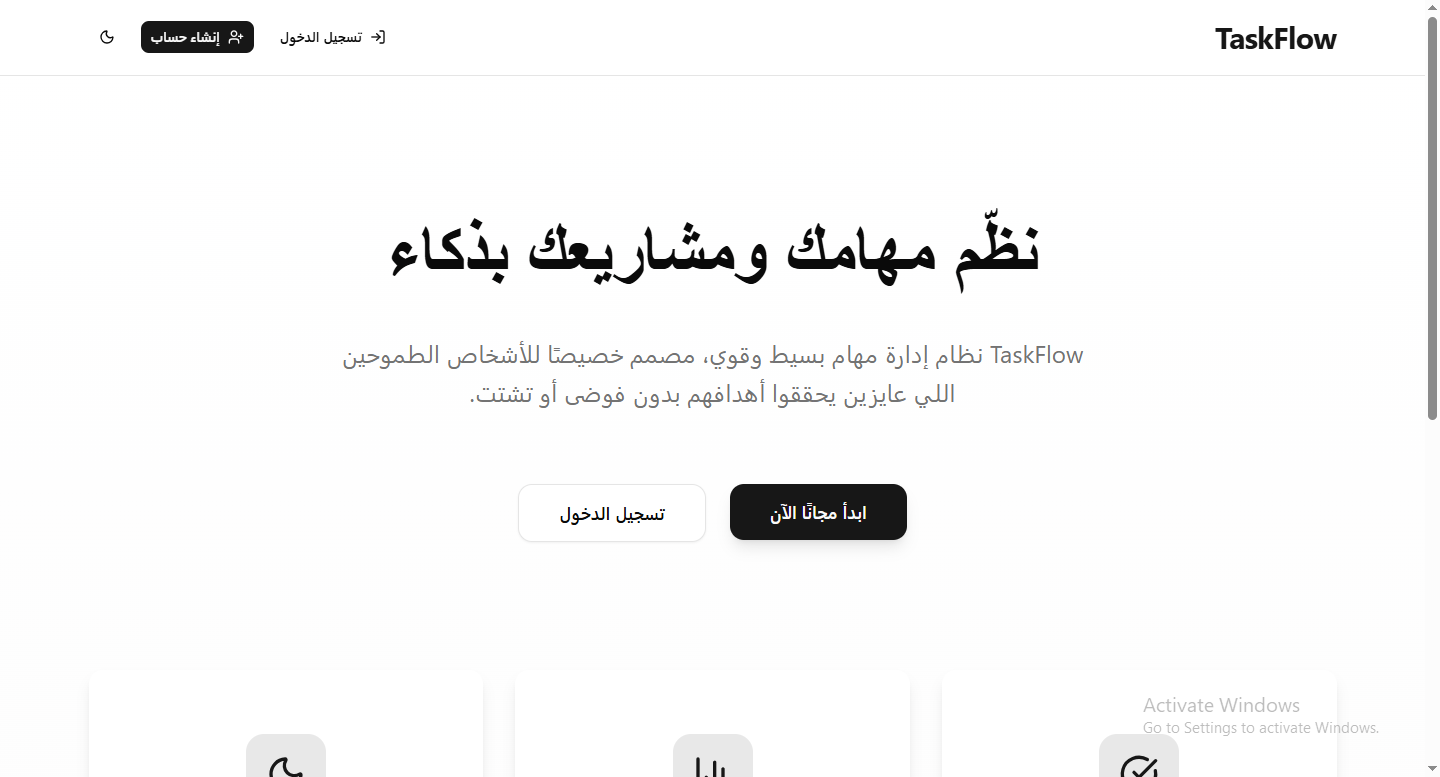 TaskFlow – Advanced Task & Project Management Platform